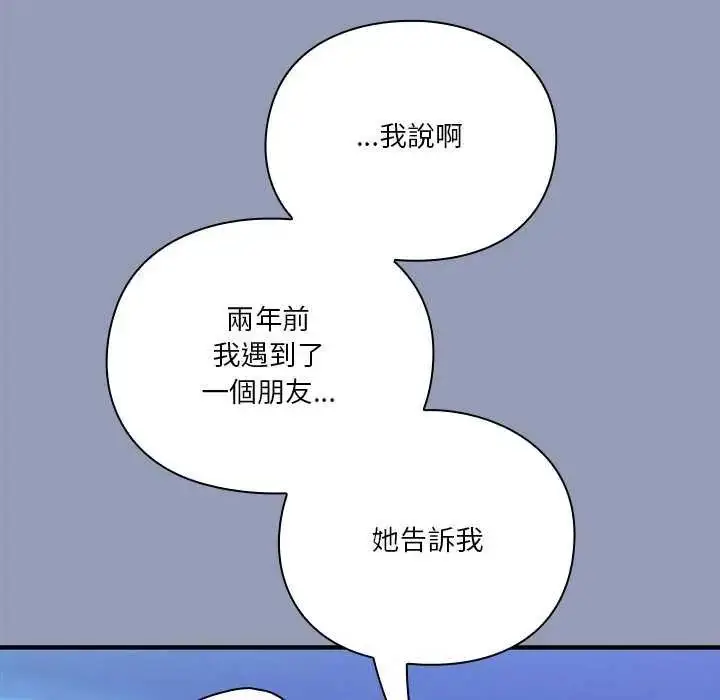 漫画《扑通扑通终极密码》第24话第175张图