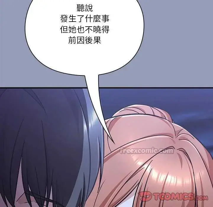 漫画《扑通扑通终极密码》第24话第180张图