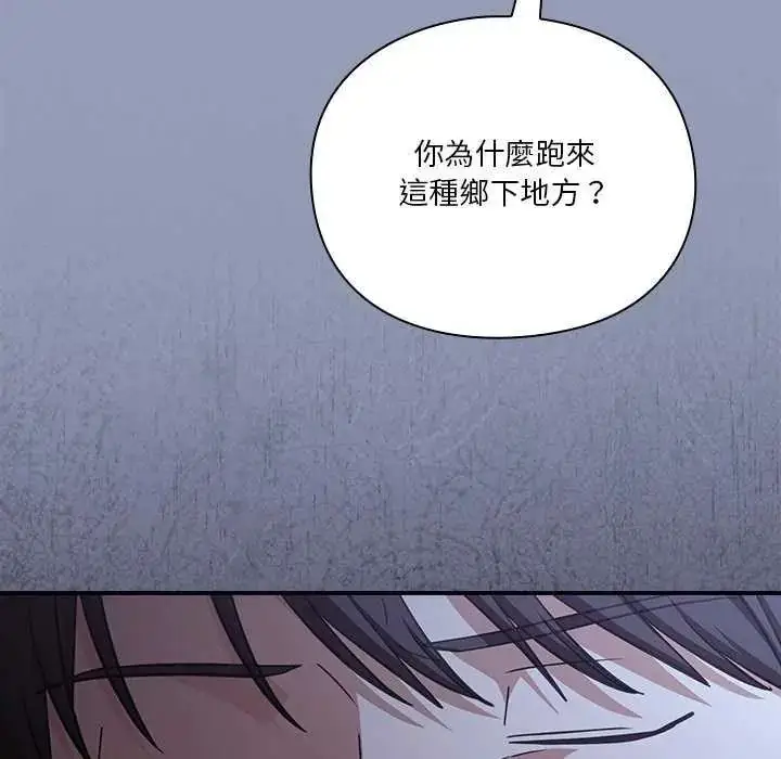 漫画《扑通扑通终极密码》第24话第182张图