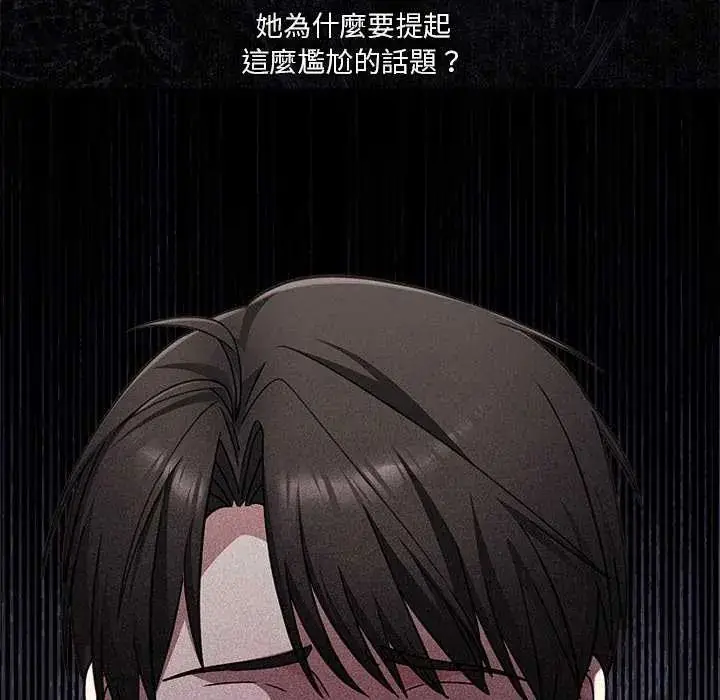 漫画《扑通扑通终极密码》第24话第184张图