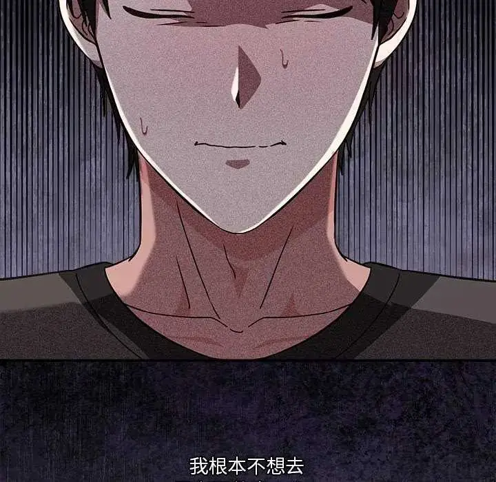 漫画《扑通扑通终极密码》第24话第185张图