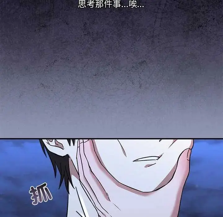漫画《扑通扑通终极密码》第24话第186张图