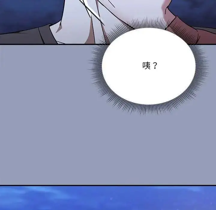 漫画《扑通扑通终极密码》第24话第187张图