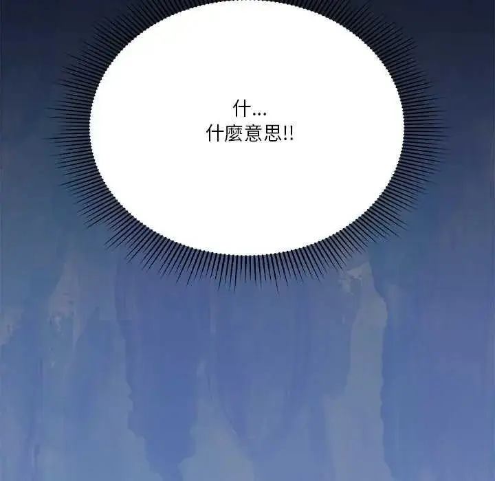 漫画《扑通扑通终极密码》第24话第192张图