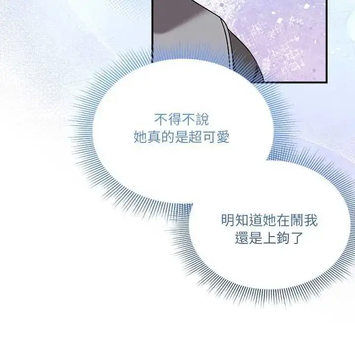 漫画《扑通扑通终极密码》第24话第25张图