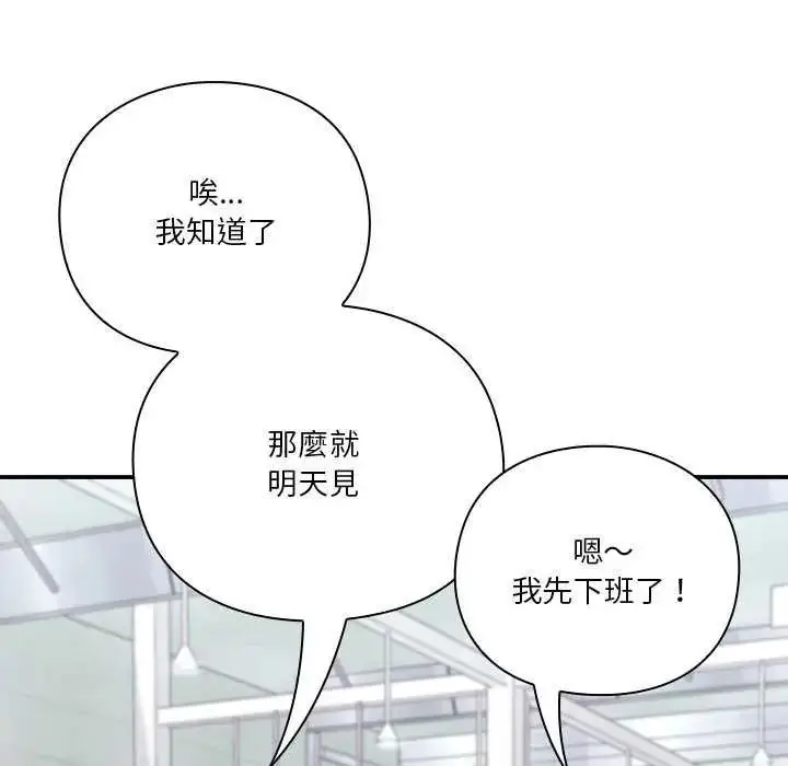 漫画《扑通扑通终极密码》第24话第26张图