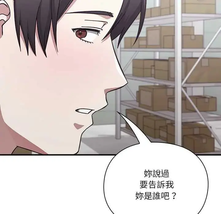 漫画《扑通扑通终极密码》第24话第31张图