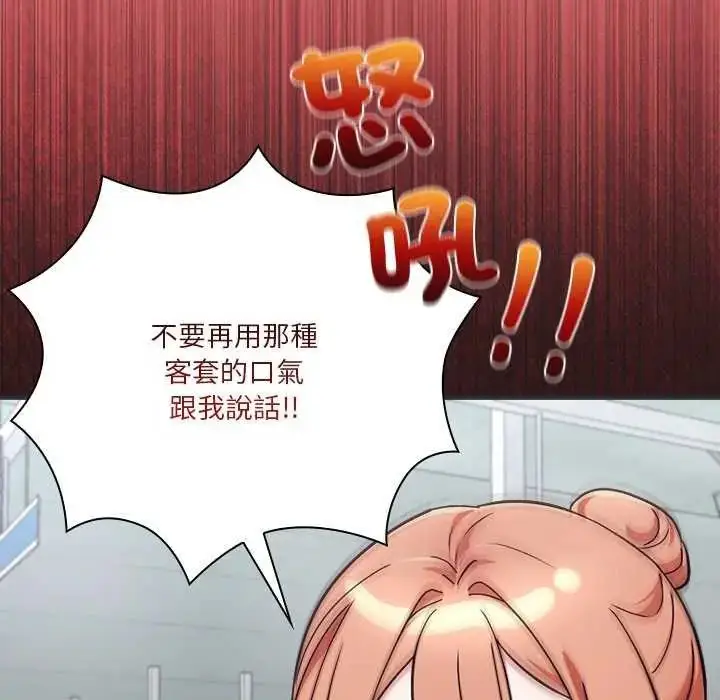 漫画《扑通扑通终极密码》第24话第34张图
