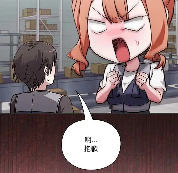 漫画《扑通扑通终极密码》第24话第35张图