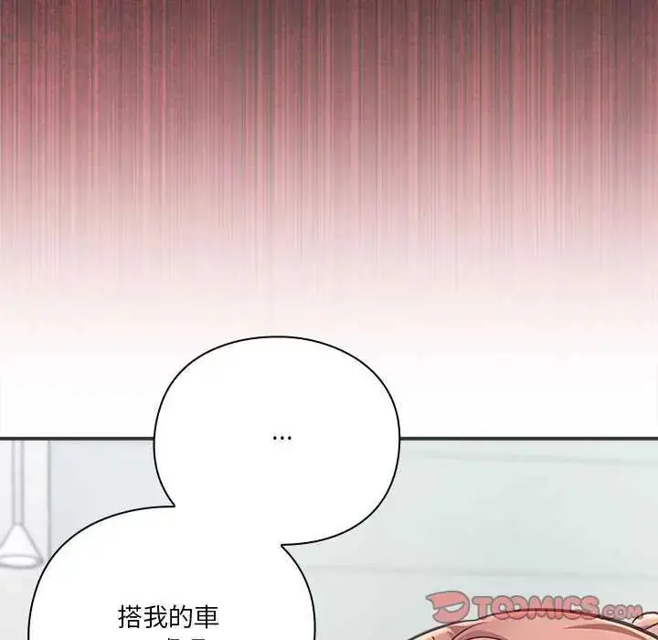 漫画《扑通扑通终极密码》第24话第36张图