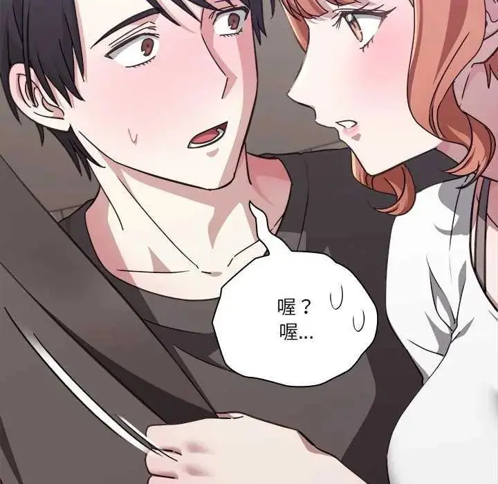 漫画《扑通扑通终极密码》第24话第49张图