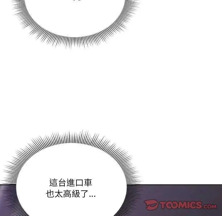 漫画《扑通扑通终极密码》第24话第52张图