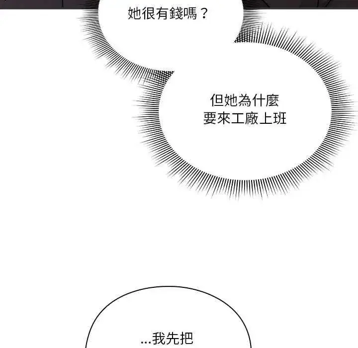 漫画《扑通扑通终极密码》第24话第54张图