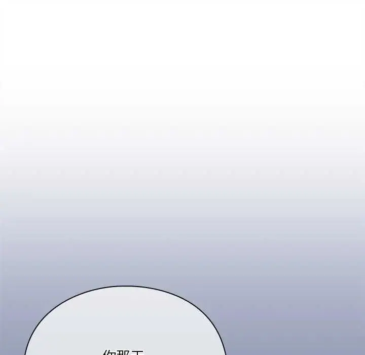 漫画《扑通扑通终极密码》第24话第57张图