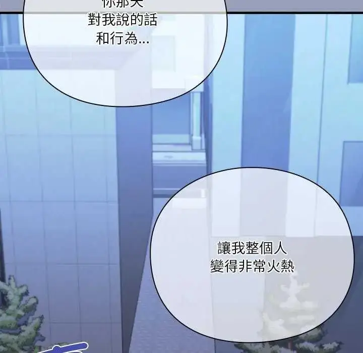 漫画《扑通扑通终极密码》第24话第58张图