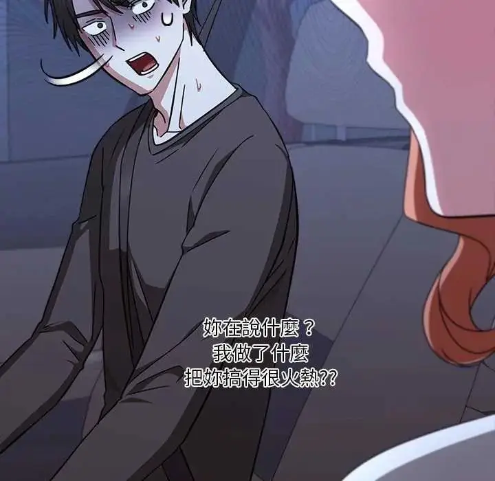 漫画《扑通扑通终极密码》第24话第63张图
