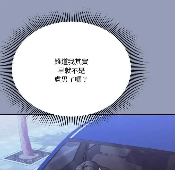 漫画《扑通扑通终极密码》第24话第65张图