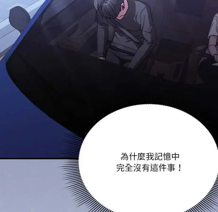 漫画《扑通扑通终极密码》第24话第66张图