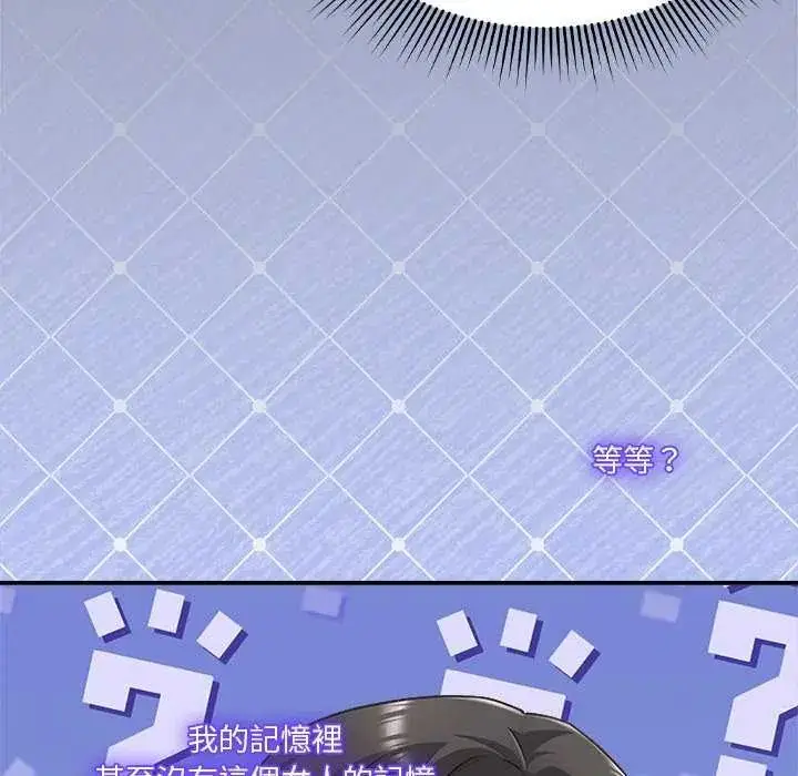 漫画《扑通扑通终极密码》第24话第67张图