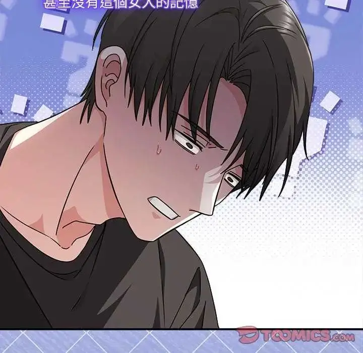 漫画《扑通扑通终极密码》第24话第68张图
