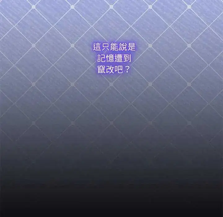 漫画《扑通扑通终极密码》第24话第69张图
