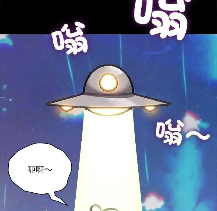 漫画《扑通扑通终极密码》第24话第71张图