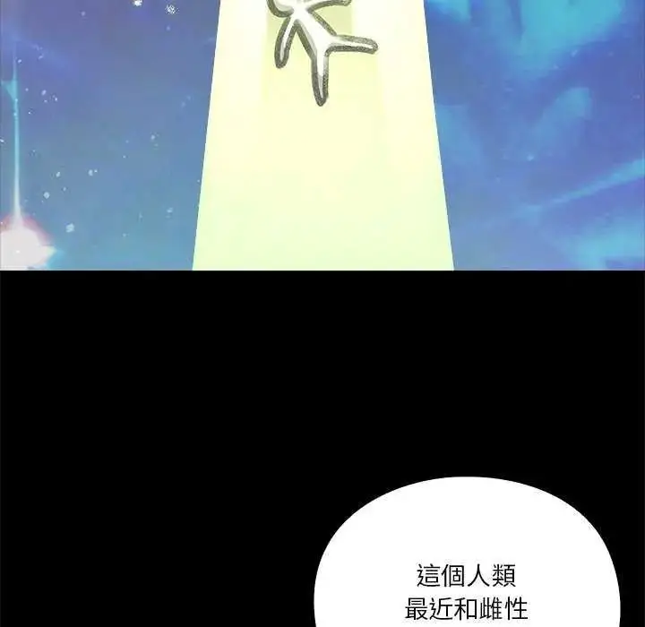 漫画《扑通扑通终极密码》第24话第72张图