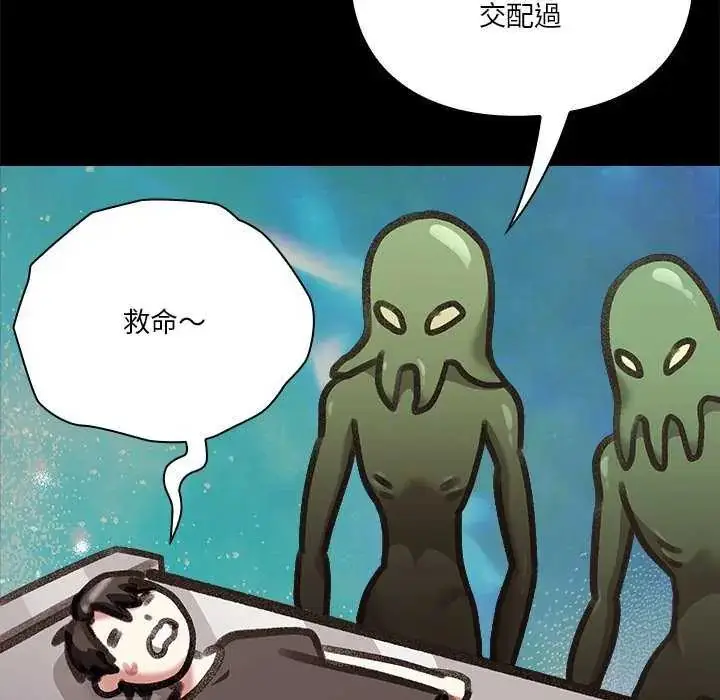 漫画《扑通扑通终极密码》第24话第73张图