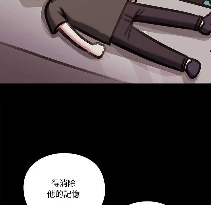 漫画《扑通扑通终极密码》第24话第74张图