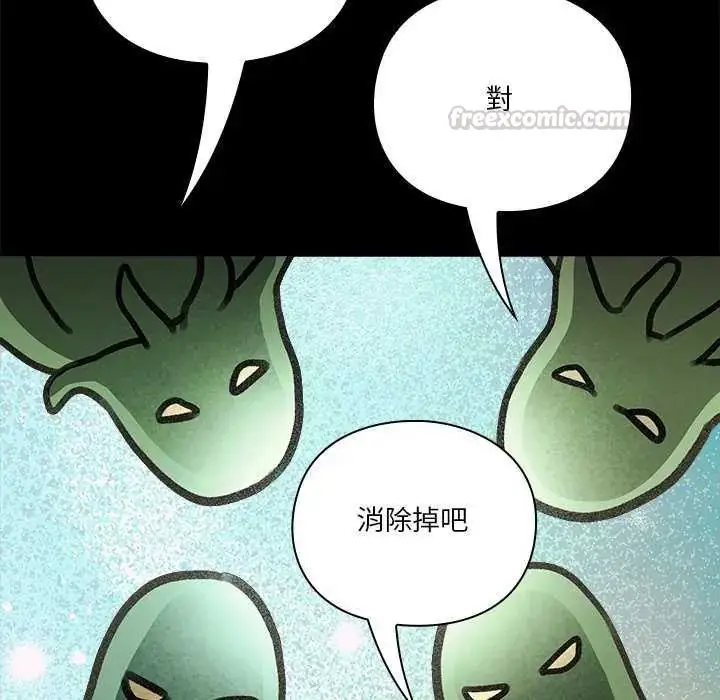 漫画《扑通扑通终极密码》第24话第75张图