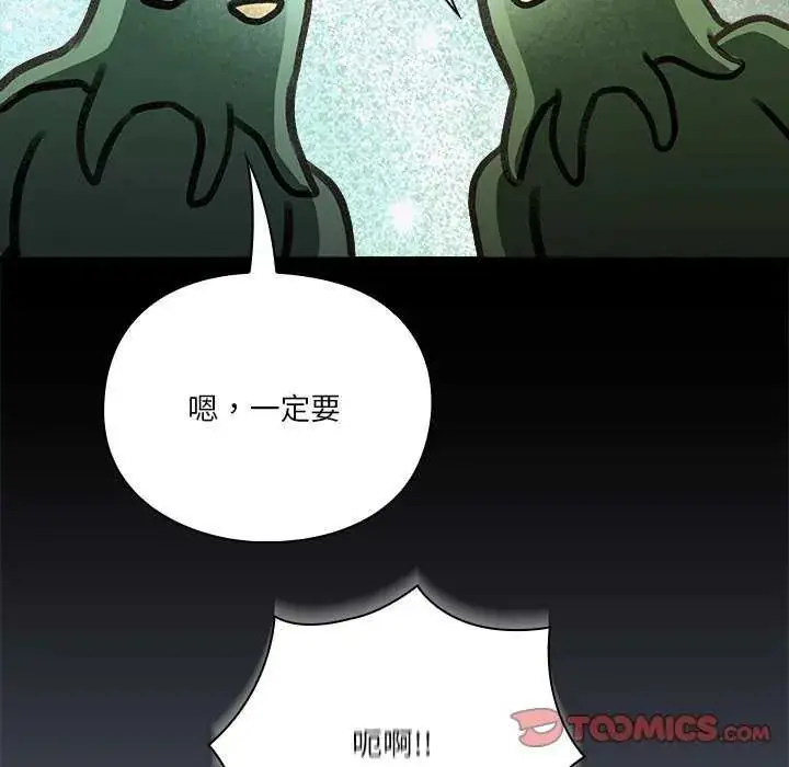 漫画《扑通扑通终极密码》第24话第76张图