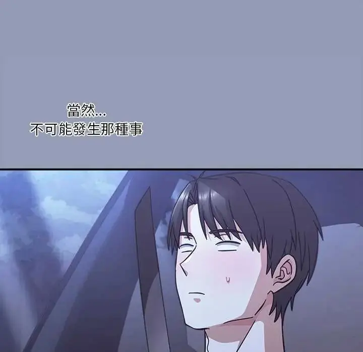 漫画《扑通扑通终极密码》第24话第78张图
