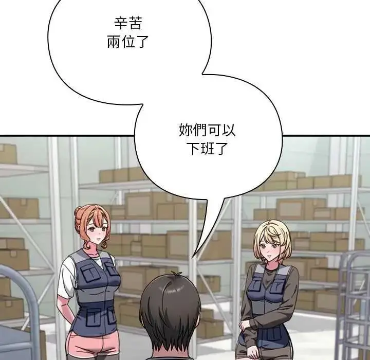 漫画《扑通扑通终极密码》第24话第8张图