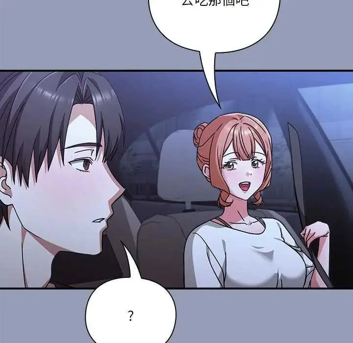 漫画《扑通扑通终极密码》第24话第82张图