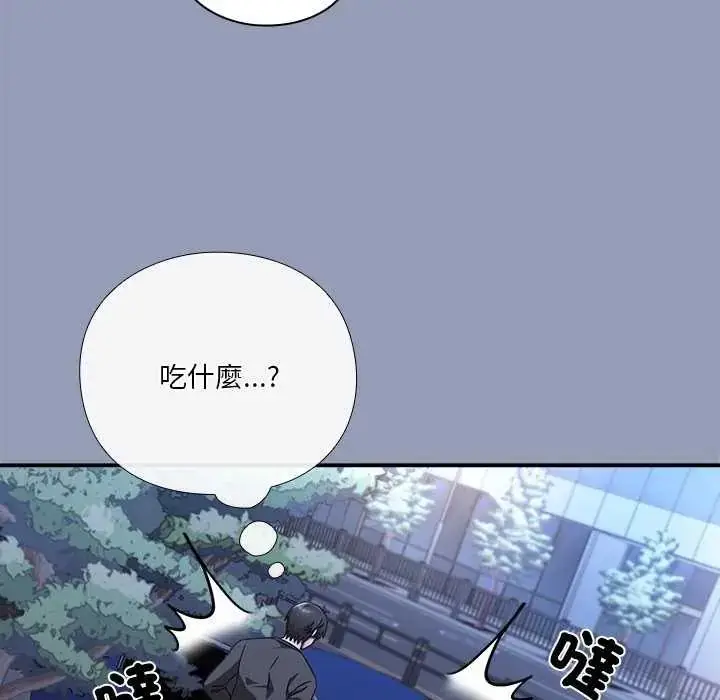 漫画《扑通扑通终极密码》第24话第83张图