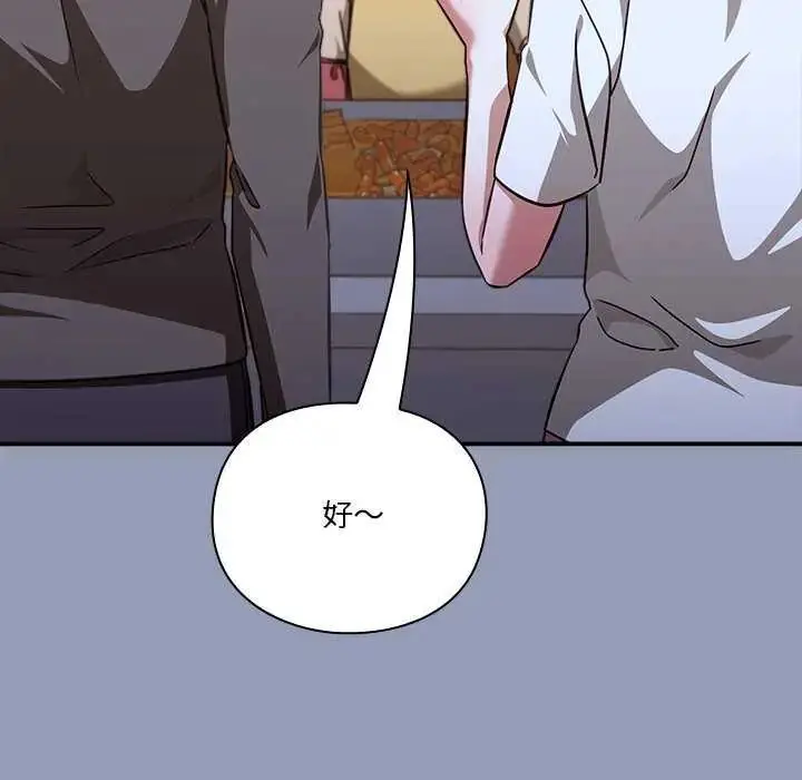 漫画《扑通扑通终极密码》第24话第87张图