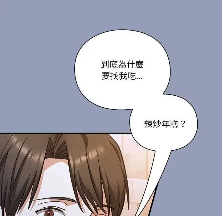 漫画《扑通扑通终极密码》第24话第88张图