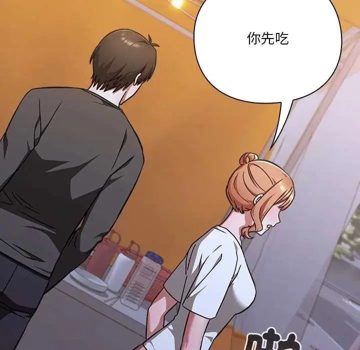 漫画《扑通扑通终极密码》第24话第91张图