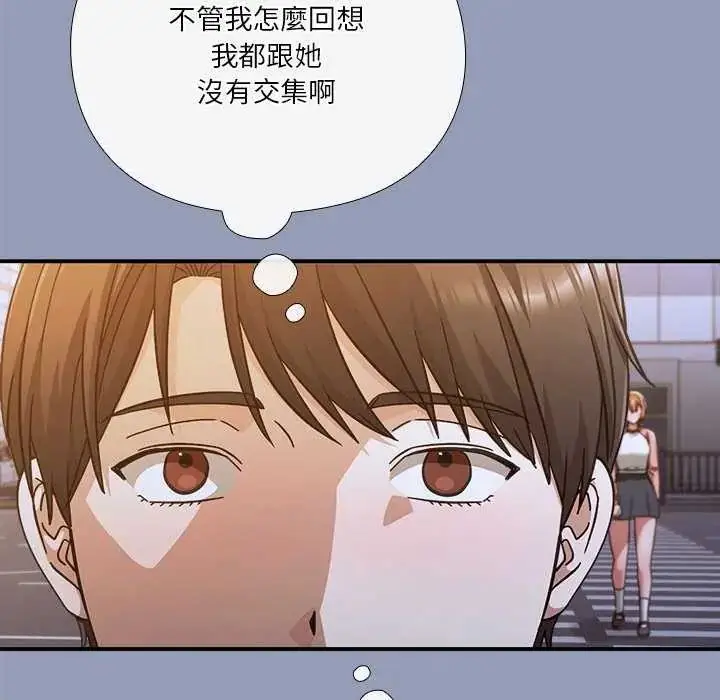 漫画《扑通扑通终极密码》第24话第95张图
