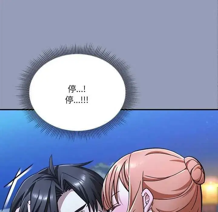 漫画《扑通扑通终极密码》第25话第10张图