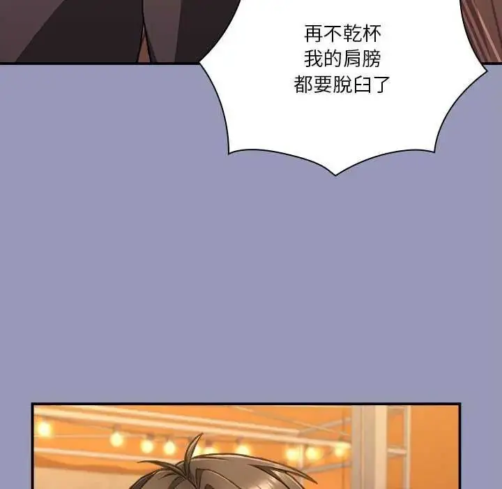 漫画《扑通扑通终极密码》第25话第101张图