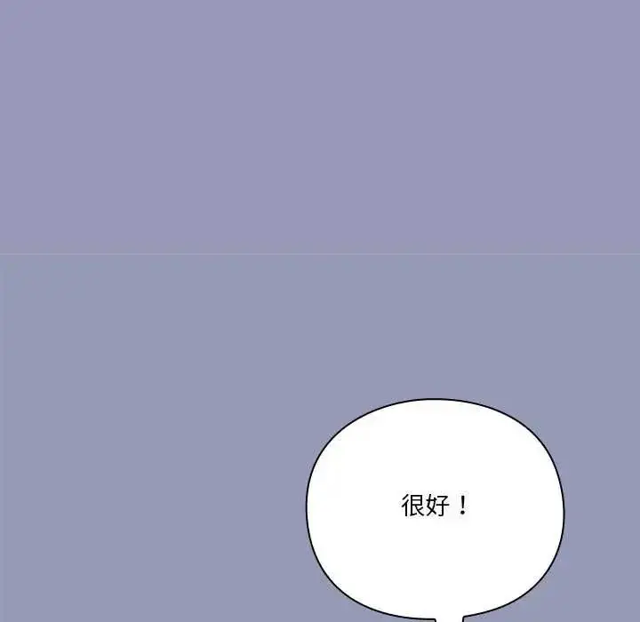 漫画《扑通扑通终极密码》第25话第103张图