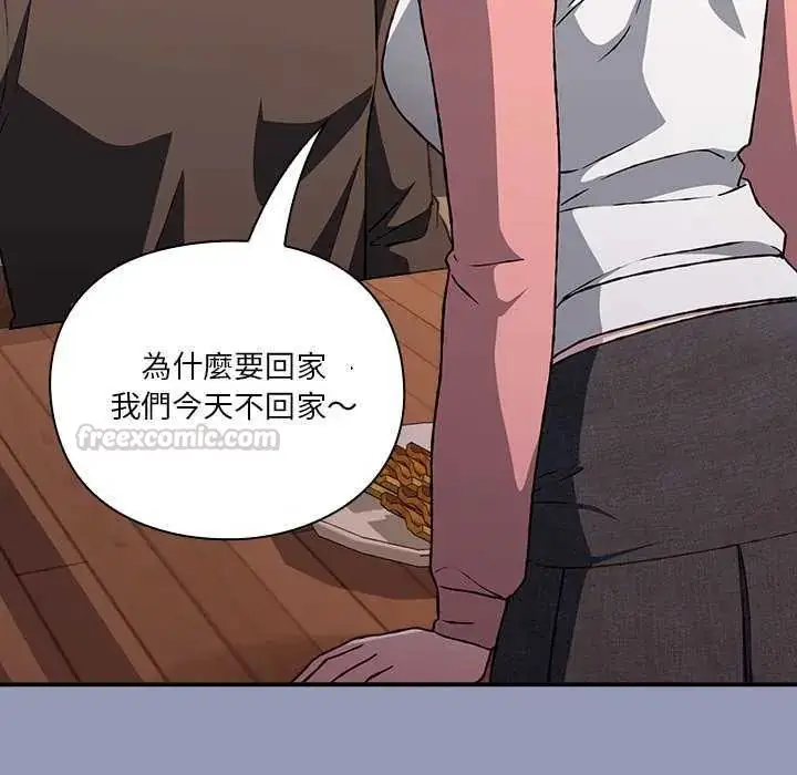 漫画《扑通扑通终极密码》第25话第105张图