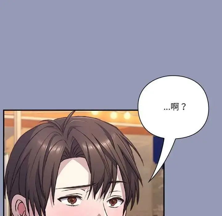 漫画《扑通扑通终极密码》第25话第106张图