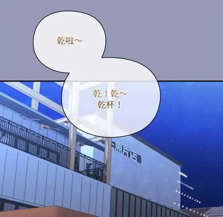 漫画《扑通扑通终极密码》第25话第110张图