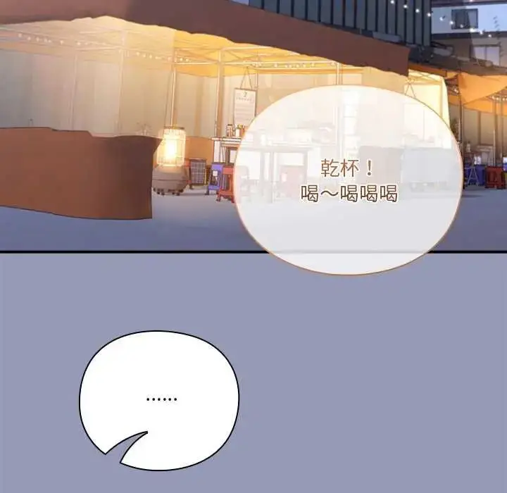 漫画《扑通扑通终极密码》第25话第111张图