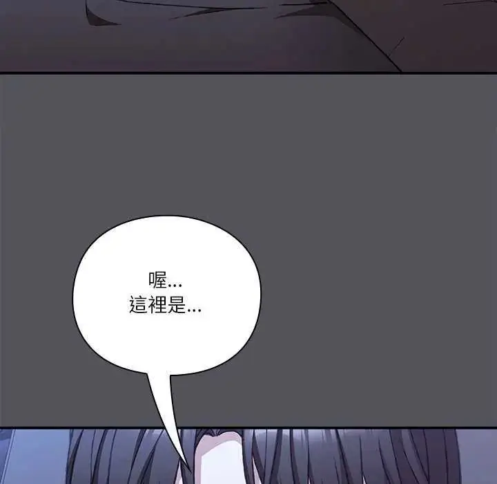 漫画《扑通扑通终极密码》第25话第115张图
