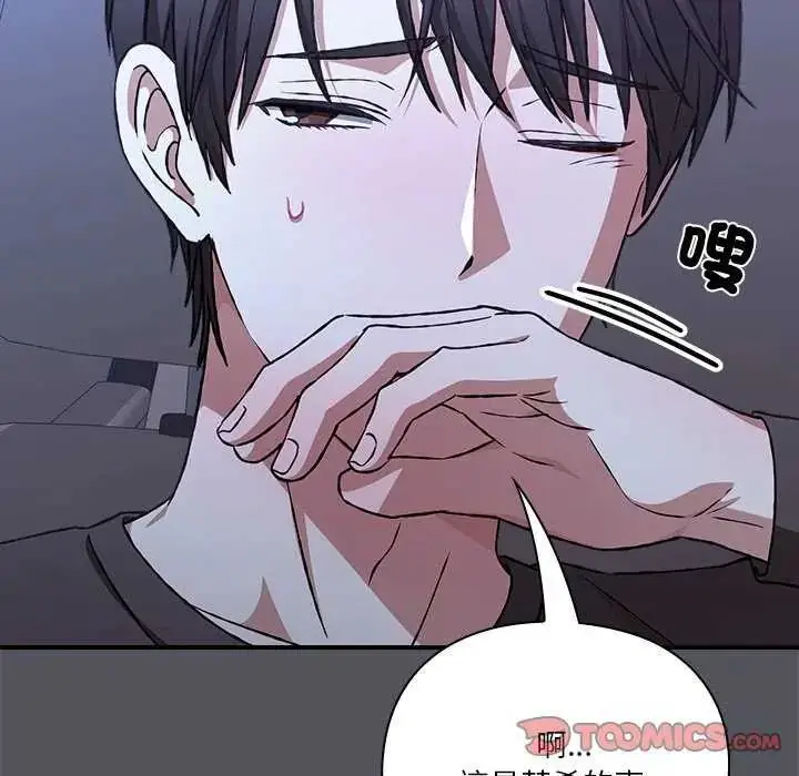 漫画《扑通扑通终极密码》第25话第116张图