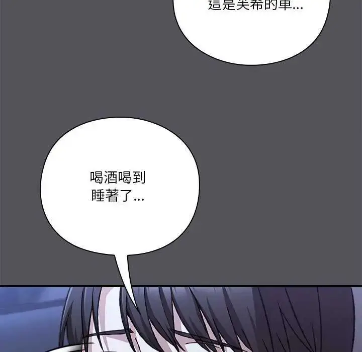 漫画《扑通扑通终极密码》第25话第117张图