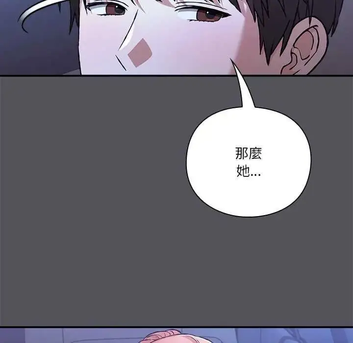 漫画《扑通扑通终极密码》第25话第118张图